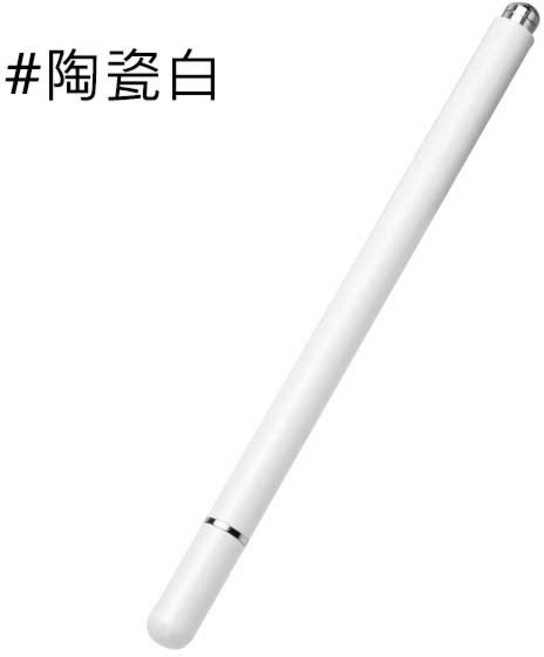 觸控筆 電容筆 手寫繪圖觸碰筆 適用於蘋果手機平板筆記遊戲, 1個, 陶瓷白