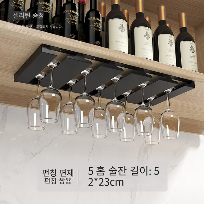 주방 보관 행거 비 천공 벽 나이프 홀더 가정용 발산기, 스테인레스 스틸 와인 컵 홀더-B 블랙 5 슬롯 (천공, 1개