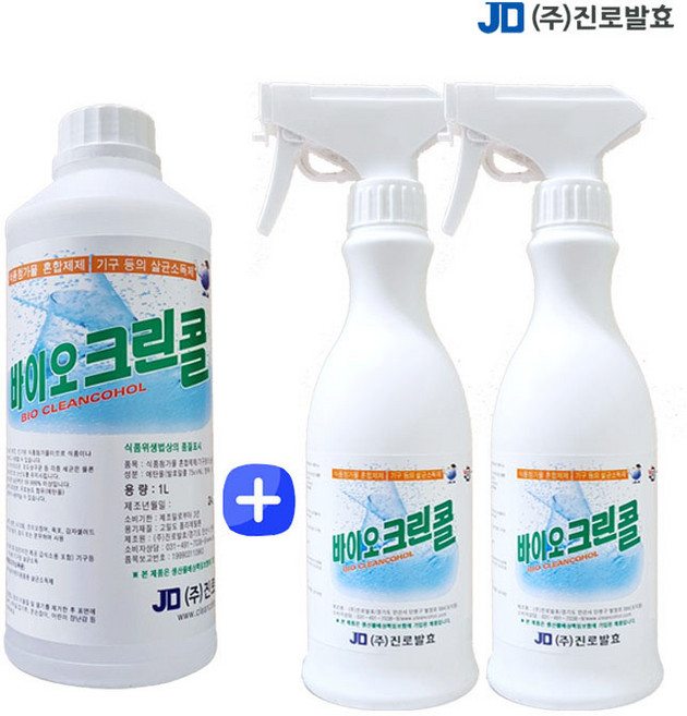 진로발효 바이오크린콜 450ml 2개 + 1L 1900ml 뿌리는 살균 소독제 에탄올 75%