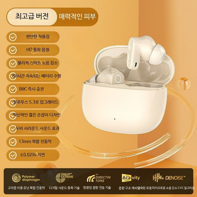 무선블루투스이어폰 인이어 디자인 고음질 사운드 스포츠 활동에 적합 긴 배터리 수명 가성비 좋은 착용감 편안한 추천 이어폰, 피부친화적 실리콘, 단일 모델