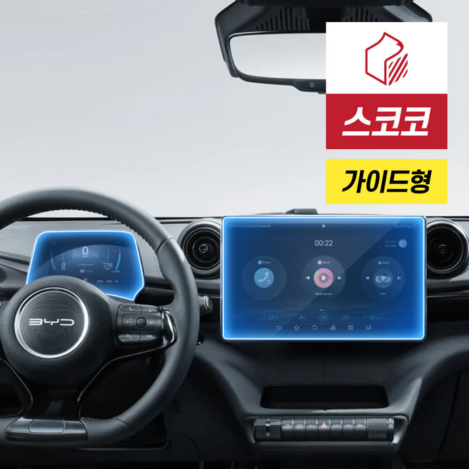 BYD 돌핀 지문방지 저반사 네비게이션+계기판 액정보호필름 1세트