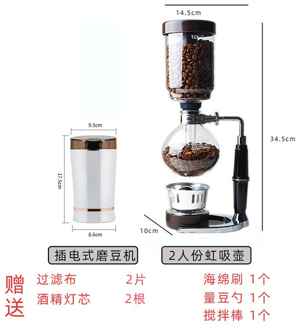사이폰 커피 포트 커피메이커 커피머신 빈티지, 2인분포트 전동그라인더