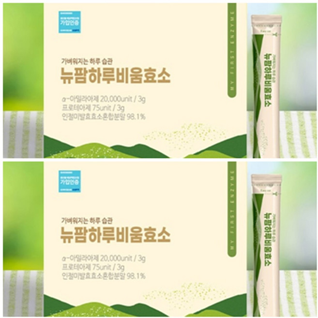 비움효소 효소 효소가루 효소혼합분말, 2박스, 3g