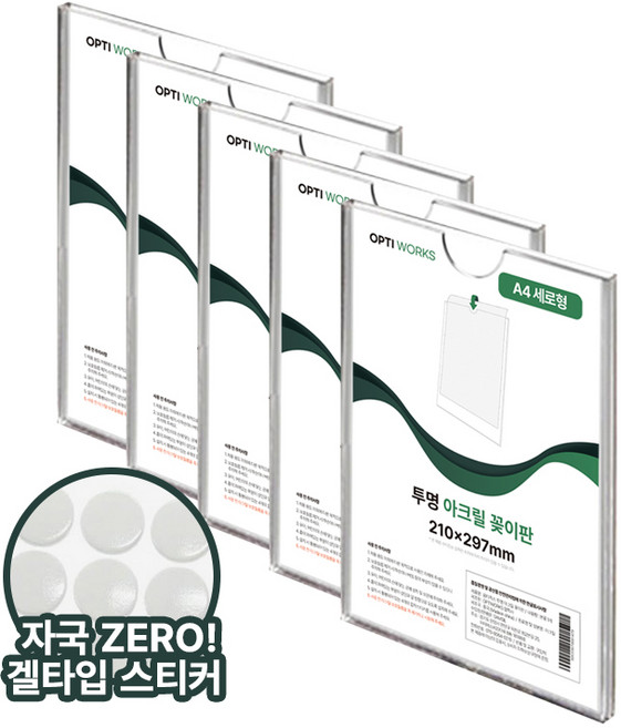 옵티웍스 투명 아크릴 이중 꽂이판 부착형 게시판, 5개