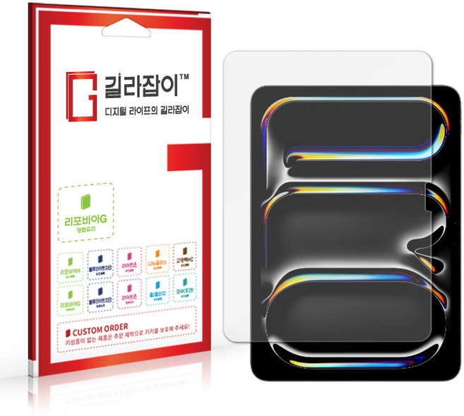 [길라잡이] 아이패드 프로 11 M5 9H 고경도 강화유리, 1개, 고선명