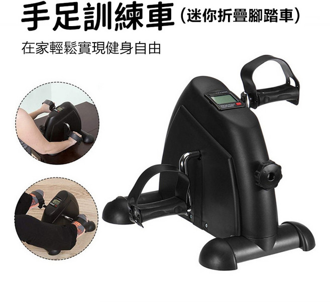 手足訓練健身車 銀髮族居家運動 上下肢訓練器, 迷你健身車, 黑色, 迷你