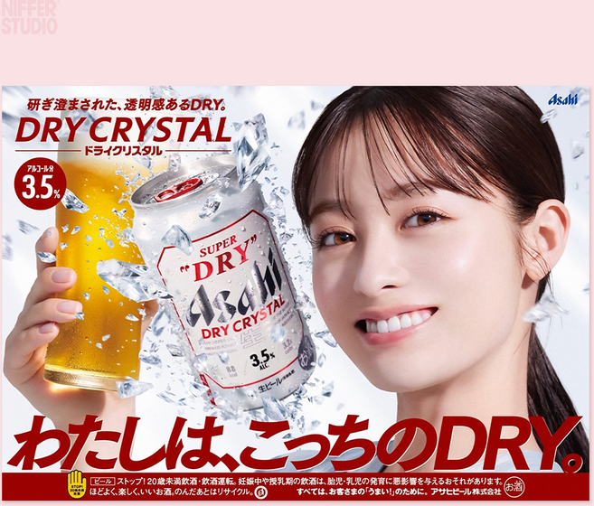 일본 생맥주 포스터 4탄 12종 프리미엄 몰츠 아사히 삿포로 오키나와 기린이치방 이자카야, 12번, 1개