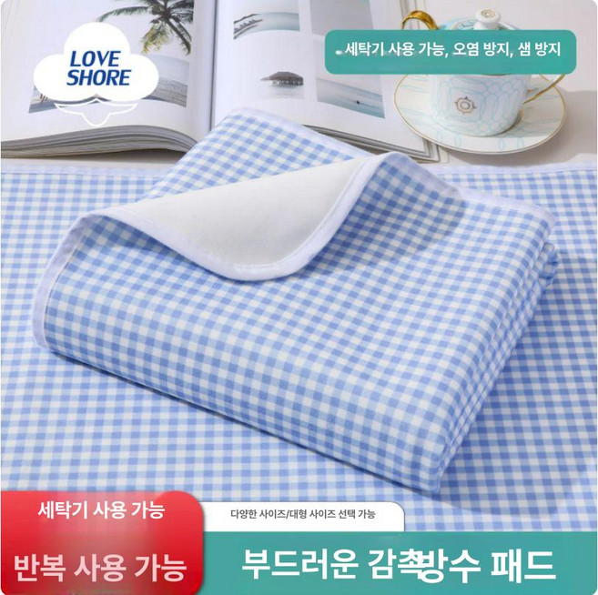 환자용 침대 패드 깔개 요양원 방수 성인방수매트