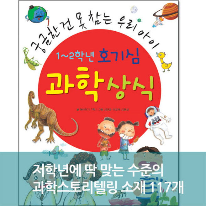 호기심과학상식