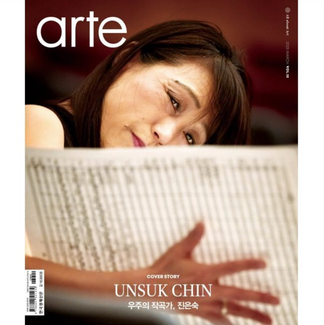 아르떼 arte (월간) : 3월 [2025] : VOL.10, 한국경제신문, arte 취재편집부