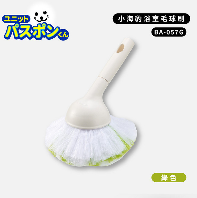 Satto 小海豹浴室毛球刷 BA-057G, 綠, 1套