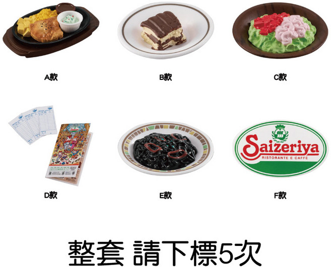 BANDAI 萬代 薩莉亞模型吊飾 轉蛋扭蛋 食物主餐系列, 1個, 整套(金額499，下X5) 3C252