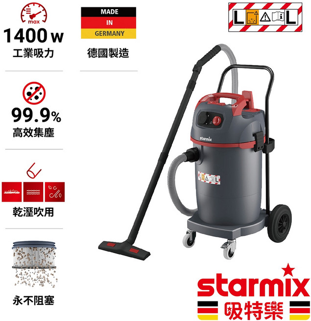 STARMIX 德國吸特樂 NSG ARDL-1445 工業吸力 1400W 乾溼吹三用吸塵器, 1個