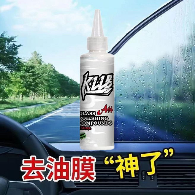 BRJ 汽車玻璃去油膜拋光劑, 1個, A14玻璃拋光劑【150ML】+送尖嘴:無規格