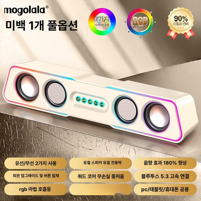 올원픽 가성비사운드바 TV 홈시어터 사운드바 스피커, 화이트 블랙, 기본 모델명/품번