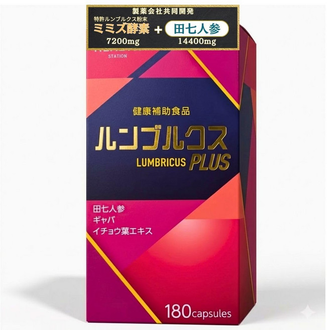 일본 룸브로키나제 효소 전칠삼 징코 은행잎 추출물 180캡슐