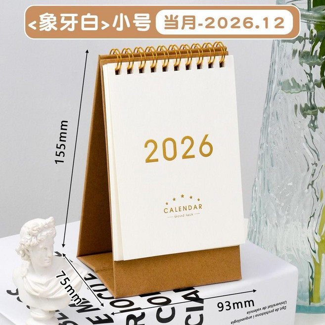 2026年迷你臺歷 簡約小檯曆, 1個, 象牙白 小號 燙金-2026跨年版