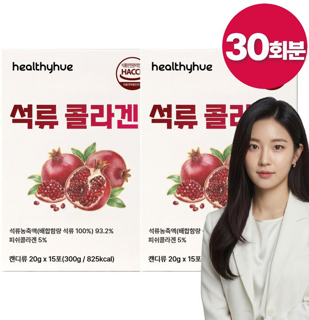 헬씨휴 초저분자 피쉬 콜라겐 석류 젤리 (12통 옵션 구매시 빨간스캔들 증정), 2개, 300g