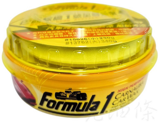 Formula 1 頂級棕梠蠟 #13762 #15026 全車色適用 長效光澤, 1個, #15026 頂級棕梠蠟(230g公司貨
