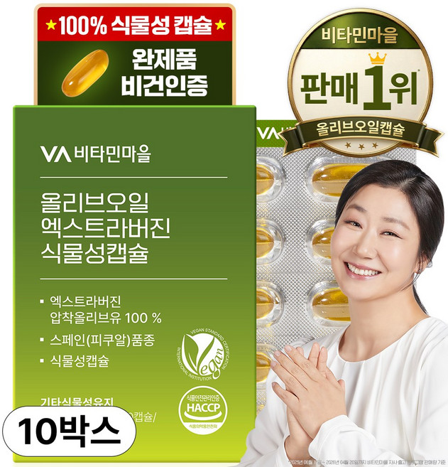 비타민마을 올리브오일 엑스트라버진 식물성캡슐, 30정, 10개