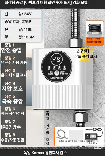 가정용 자동 가압 수압 증강 수도 펌프 저소음 온수기 소형 가정용, 5. 아이보리 대형 디지털 강화, 1개