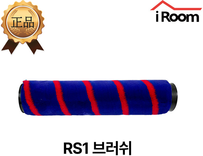 아이룸 무선청소기 브러쉬 솔 부속품 부품(모델명 확인), 1개, RS1 브러쉬 솔