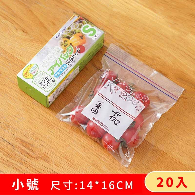 IFaith 保鮮密封袋 雙層夾鏈袋, 1個, 小號(20入/盒)