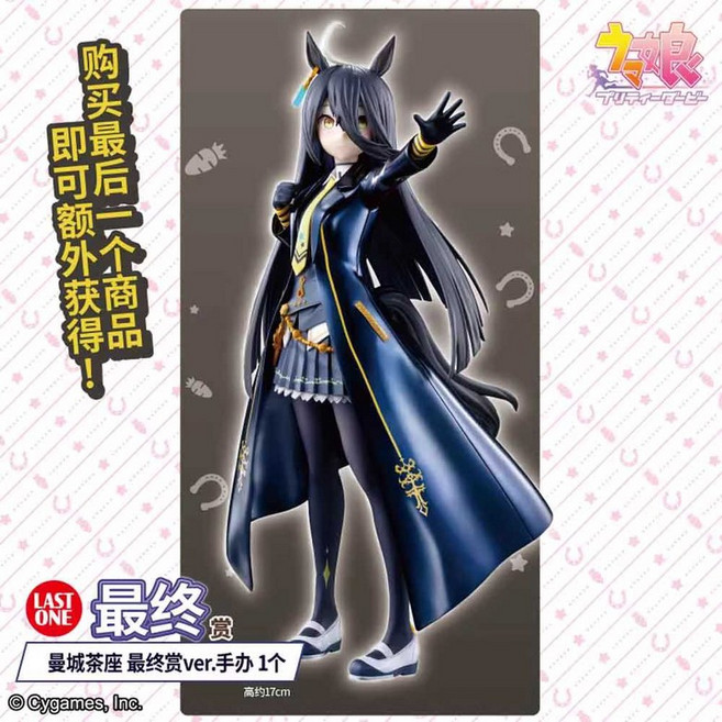 반다이 제일복권 우마무스메 프리티 더비 시리즈 피규어 컬렉션