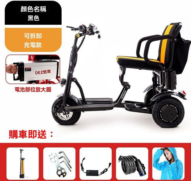 折疊電動三輪車 黑色 長輩代步車, 黑色（單剎車）+電池可拆卸, 48V12A 純電續航40公里, 1個