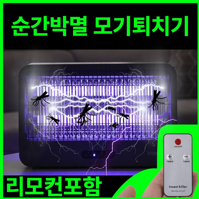 휴바디랩 업소용 모기퇴치기 전기 UV LED 가정용 해충 날파리 포충기, 20W 소형