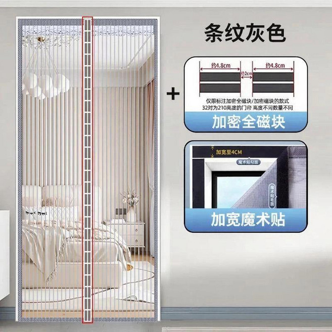 門簾 金剛網防蚊門簾免打孔家用高檔磁吸門簾夏季防蚊紗門磁鐵自粘紗窗, 門簾-金剛網-灰色 中間磁吸 , 寬*高 80*190-夜夜防蚊