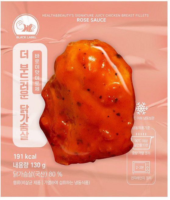 헬스앤뷰티 더 부드러운 저당 닭가슴살 바로이맛이로제, 20개, 130g