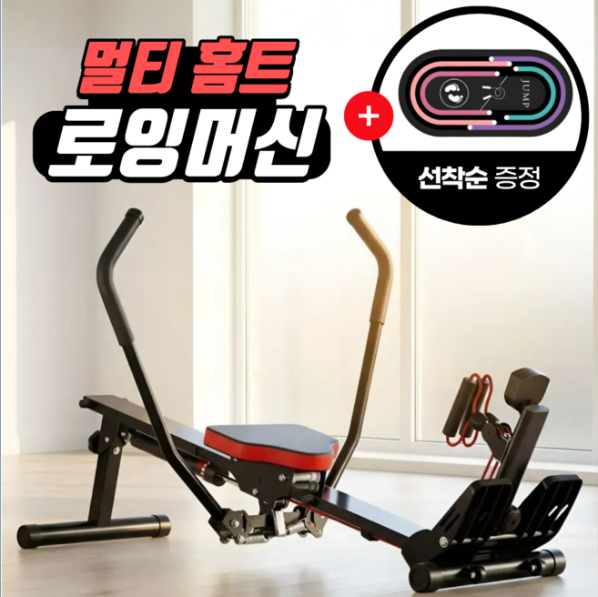 로우맥스 로잉머신 가정용 전신운동 노젓기, 디럭스, 10단