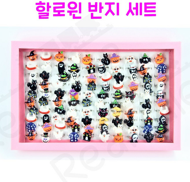 리얼세일(Realsale) 300할로윈 반지/어린이 반지/반지세트/펄반지/이쁜반지/할로윈, 1개