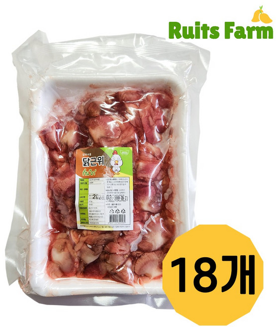 [루츠팜] 냉동 닭근위 500gX18팩 닭 근위 닭똥집 닭모래집 냉동닭똥집
