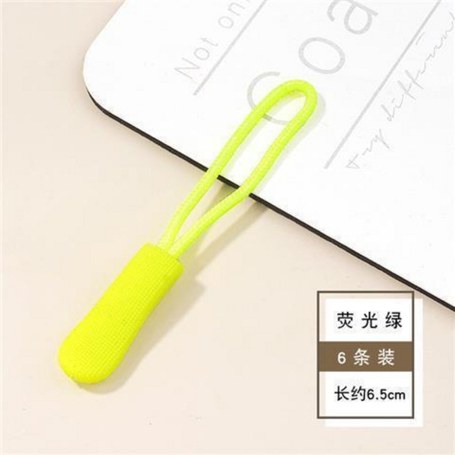 拉鍊頭掛繩裝飾書包揹包拉頭拉墜尾繩小吊墜輔料配件 6條裝, 熒光綠, 1個