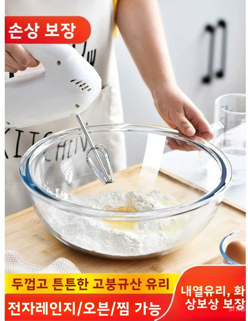 대형 샐러드볼 베이킹 내열 유리볼 유리그릇 1개 특대 6200ML - 12.4인치, 6.2L 약 12.4인치 내열 400C * 1개 × 1