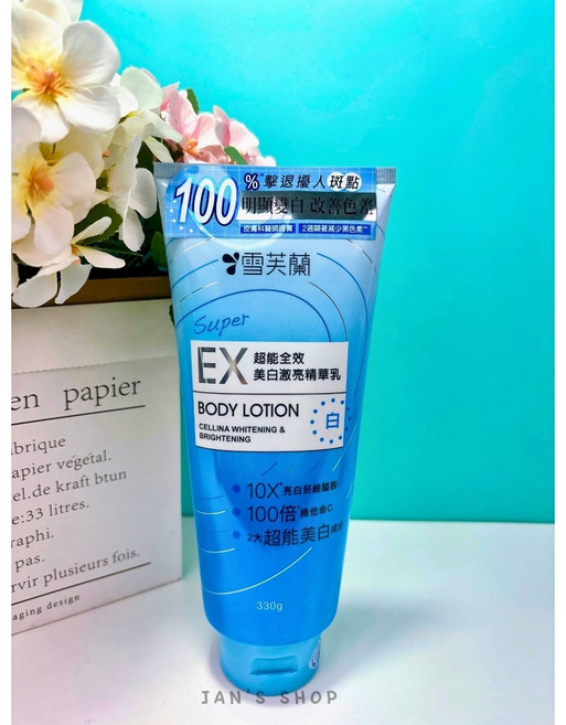 雪芙蘭 超能全效美白激亮精華乳 身體乳液 330g, 1個, 現貨-全效美白激亮精華乳330g(藍)