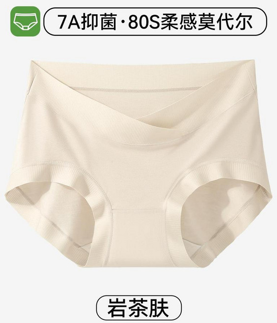 孕婦內褲 7A抑菌 莫代爾 託腹