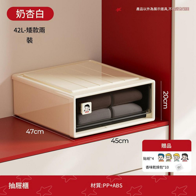 抽屜式透明收納盒 28L 大容量衣物儲物箱, 抽屜櫃 42L 矮款 奶杏白2, 2層