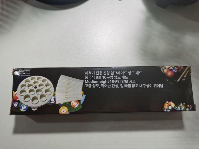 당구공클리너 광택기 볼 소독, 1개, 부속품 신형 미식 양모 패드 16개