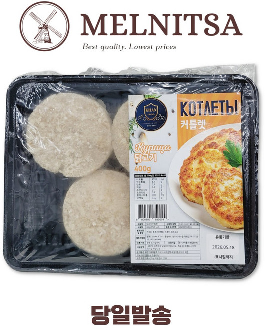 한푸드 닭고기 커틀렛, 400g