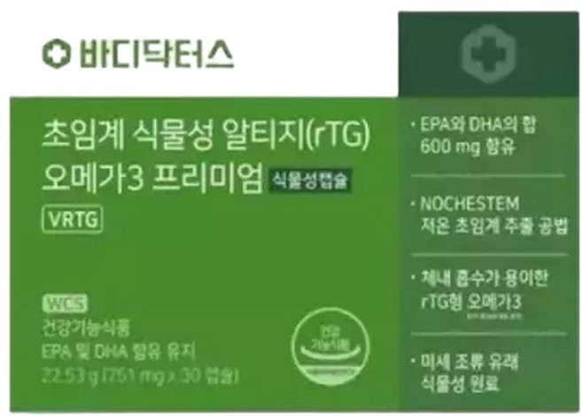 (NEW) 바디닥터스 초임계 식물성 알티지 오메가3 프리미엄 751mg x 30캡슐 x3개, 3개, 30정