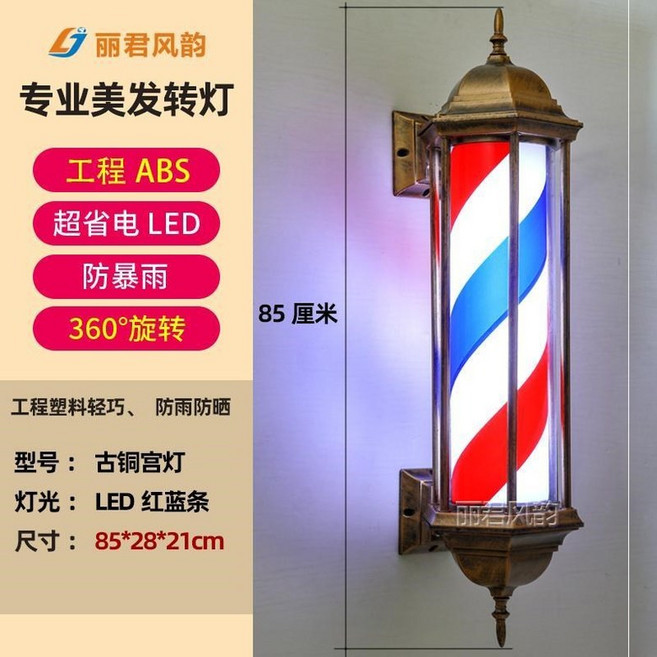 LED 이발소 전등 미용실 싸인볼 레트로 라이트 조명, 옵션5, 1개