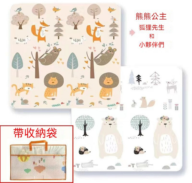 XPE 寶寶爬行墊 附收納袋 兒童遊戲地墊, 熊熊公主（送收納袋+身高貼）