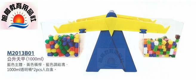 旭陽教育用品社 公升天平 1000ml 數學教具, 1個