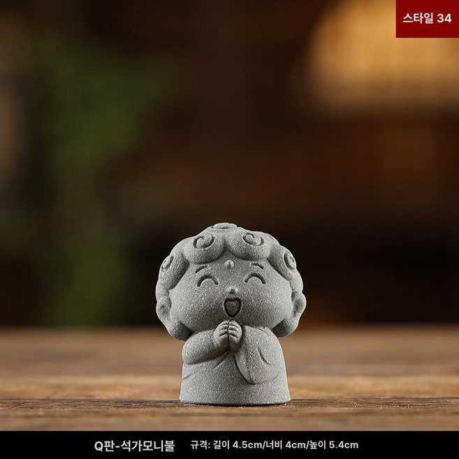 스님 부처님 장식 장식품 공예 미니 기사 예술 제품 불교 조각상 인조 동양 석가모니 돌, 22.[34] 석가모니 Q버전