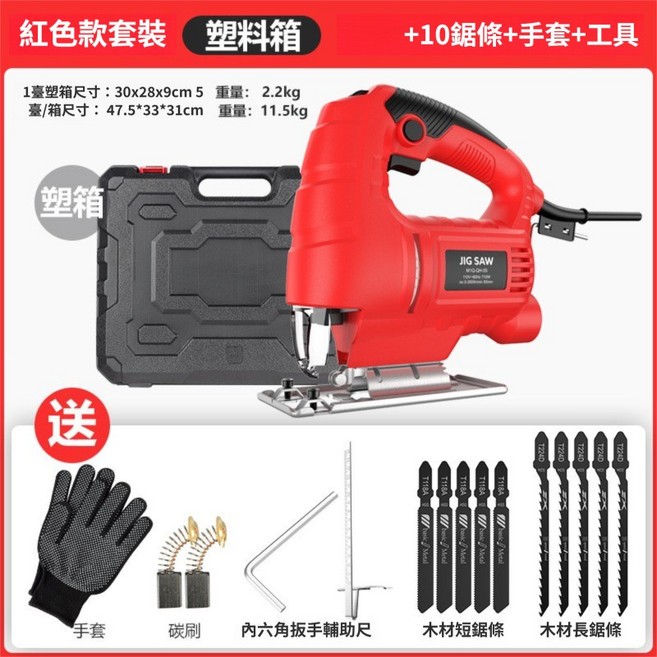 55型電動曲線鋸 110V電壓 木工專用多功能曲線鋸 六檔調速 可切直線曲線斜切 附10鋸條工具箱, 1個, 55曲線鋸110V+10根鋸條(工具箱）