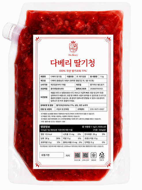 [다베리 딸기청] 1kg 국산 설향 77% 카페용 음료베이스, 1개