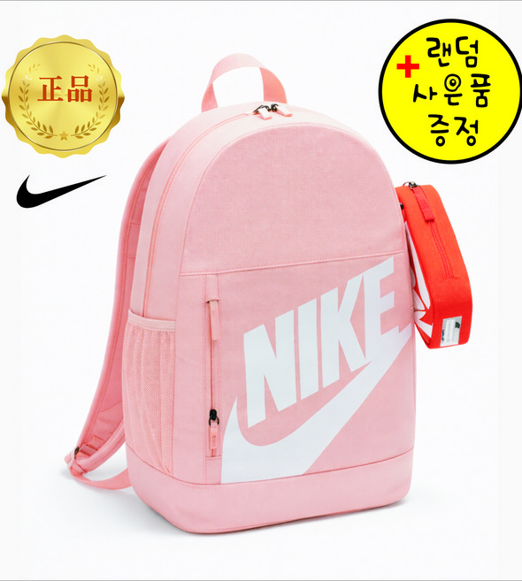 나이키 주니어 가방 엘리멘탈 백팩 나이키리유저블백증정
